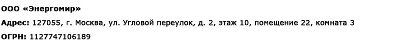 Магазин сварочных аппаратов, сварочных инверторов, мотопомп, двигателей для мотоблоков ПроЭлектроТок в Астрахани - реквизиты