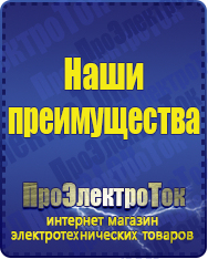Магазин сварочных аппаратов, сварочных инверторов, мотопомп, двигателей для мотоблоков ПроЭлектроТок Однофазные ЛАТРы в Астрахани