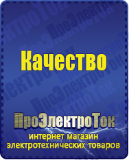 Магазин сварочных аппаратов, сварочных инверторов, мотопомп, двигателей для мотоблоков ПроЭлектроТок Однофазные ЛАТРы в Астрахани
