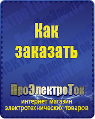 Магазин сварочных аппаратов, сварочных инверторов, мотопомп, двигателей для мотоблоков ПроЭлектроТок ИБП Энергия в Астрахани