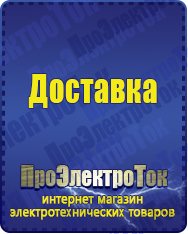 Магазин сварочных аппаратов, сварочных инверторов, мотопомп, двигателей для мотоблоков ПроЭлектроТок Машинки для чипсов в Астрахани