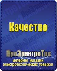 Магазин сварочных аппаратов, сварочных инверторов, мотопомп, двигателей для мотоблоков ПроЭлектроТок Машинки для чипсов в Астрахани