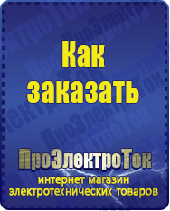 Магазин сварочных аппаратов, сварочных инверторов, мотопомп, двигателей для мотоблоков ПроЭлектроТок Энергия АСН в Астрахани