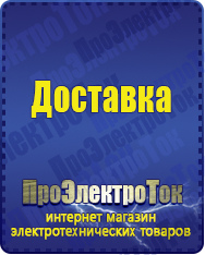 Магазин сварочных аппаратов, сварочных инверторов, мотопомп, двигателей для мотоблоков ПроЭлектроТок Upower АСН в Астрахани